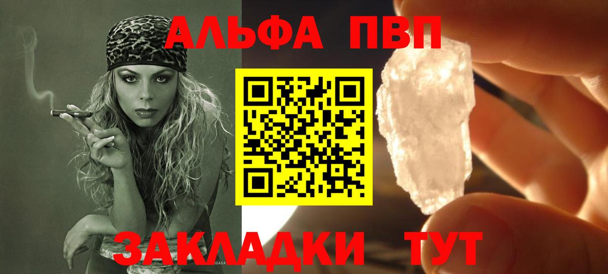 Прохладный  купить   Вход с VPN  Alpha-PVP VHQ  A-PVP крисы CK 