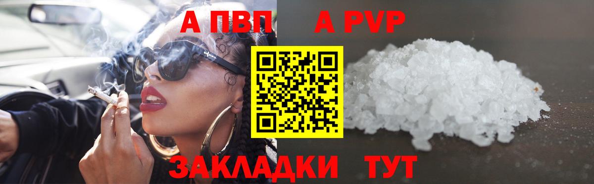 Alpha-PVP СК Прохладный