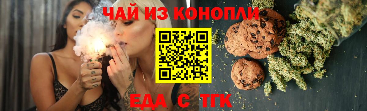 Прохладный  Печенье с ТГК конопля  Вход с VPN 