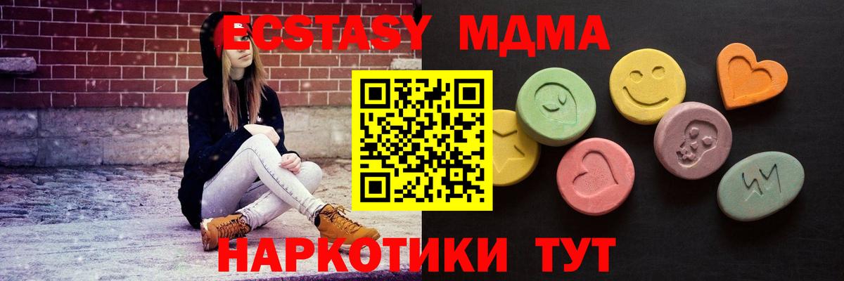 MEGA как зайти  Ecstasy louis Vuitton  где продают   Вход с VPN  Экстази 280 MDMA  Прохладный  ЭКСТАЗИ 