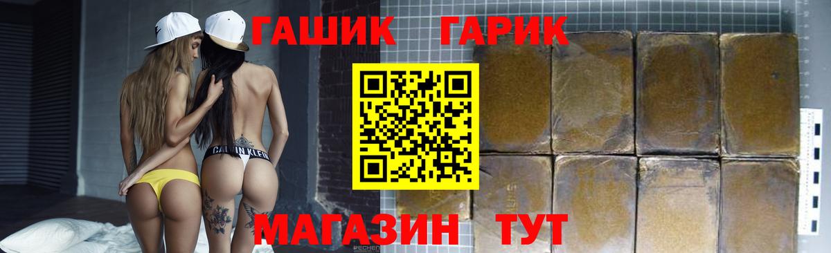 ГАШИШ Cannabis  купить наркотик  Прохладный  ГАШ hashish  Вход с VPN 