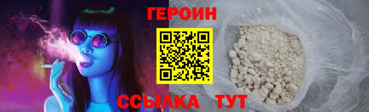 ГЕРОИН VHQ Прохладный