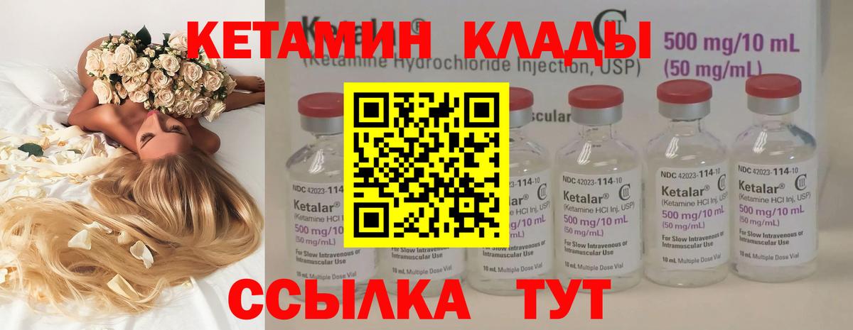 Прохладный  КЕТАМИН ketamine  Вход с VPN 