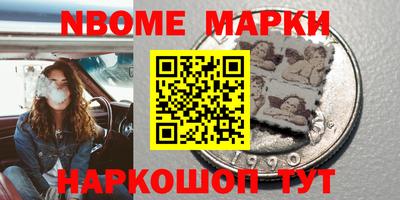 шишки Наро-Фоминск