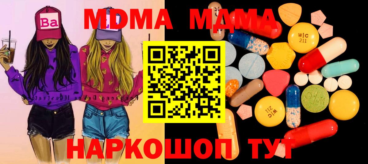 МДМА Molly  MDMA молли  Вход с VPN  Прохладный 