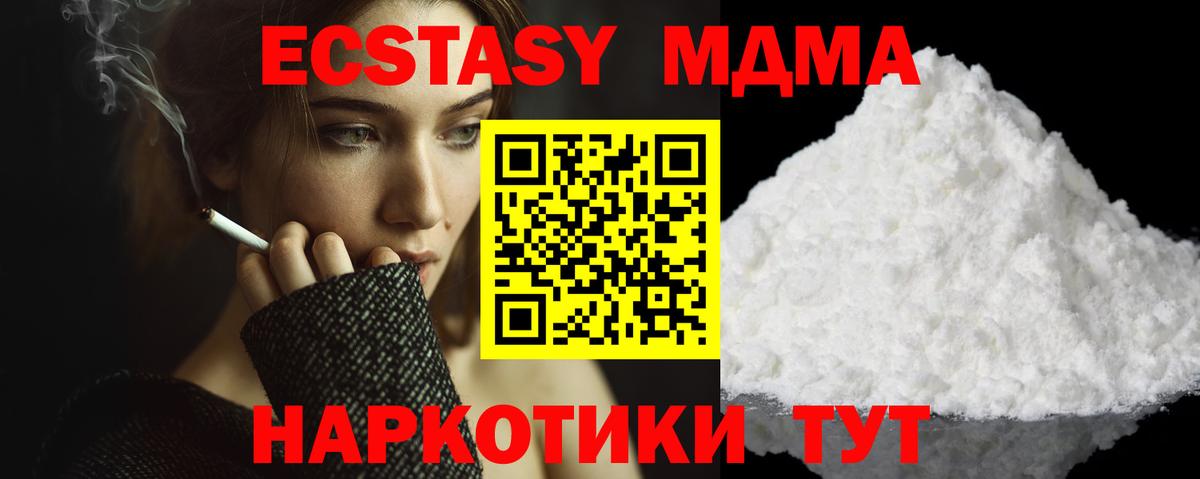МДМА Molly Прохладный