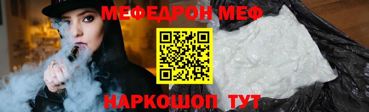 МЕФ Прохладный