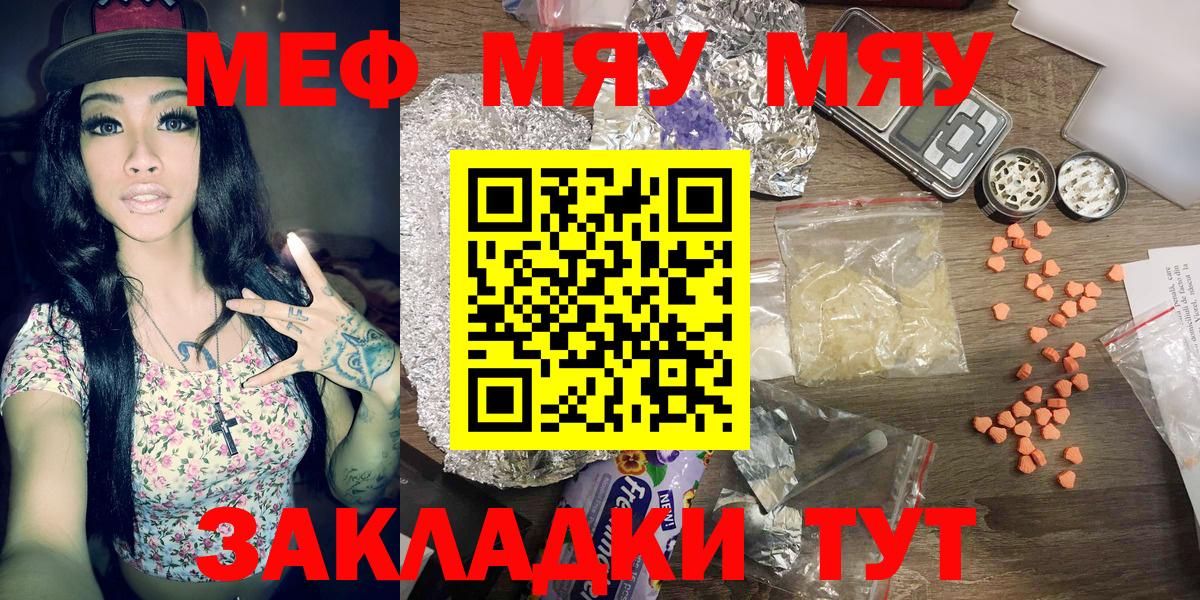 Мефедрон  Мефедрон 4 MMC  Вход с VPN  Мефедрон  МЕФ кристаллы  Прохладный 