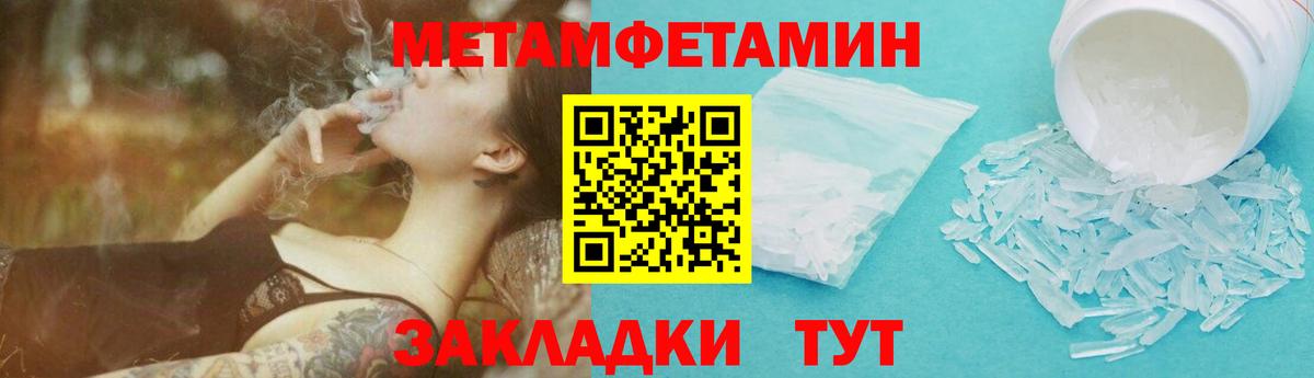 Прохладный  МЕТАМФЕТАМИН Декстрометамфетамин 99.9%  Вход с VPN  МЕТАМФЕТАМИН  МЕТАМФЕТАМИН Декстрометамфетамин 99.9% 