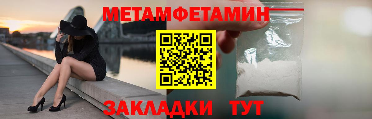 Метамфетамин Methamphetamine Прохладный