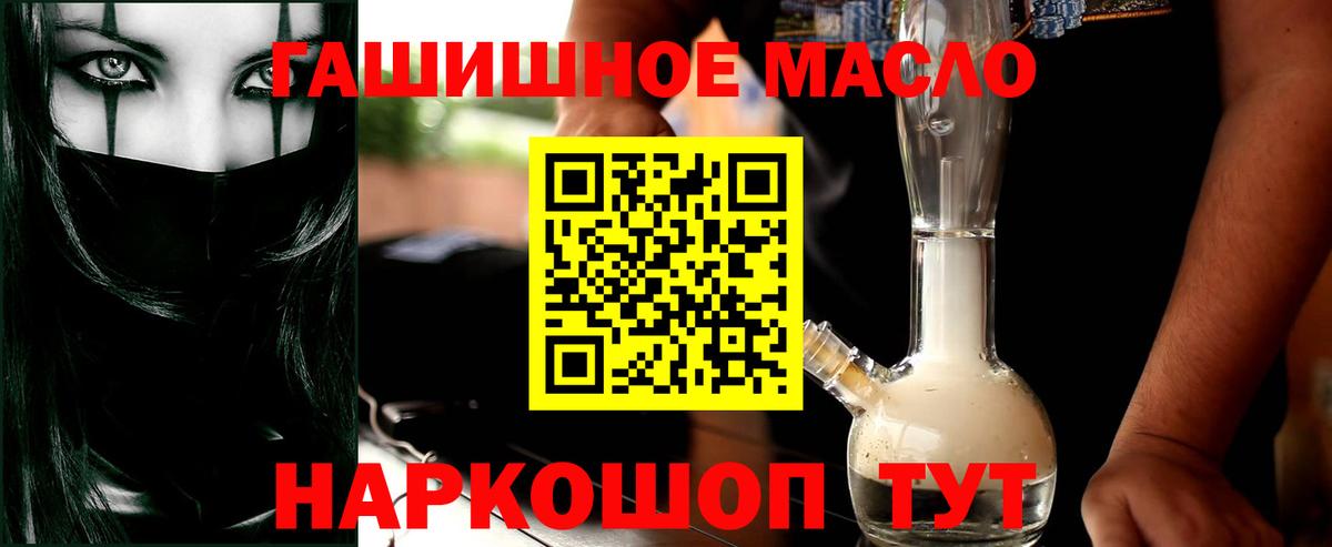 Прохладный  ТГК вейп с тгк  Вход с VPN  ТГК THC oil 