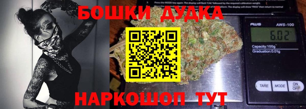 Прохладный  Канабис Bruce Banner  Вход с VPN  Бошки Шишки гибрид  Каннабис VHQ 